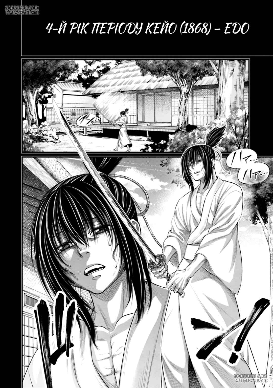 Chapter 92 - Page 18