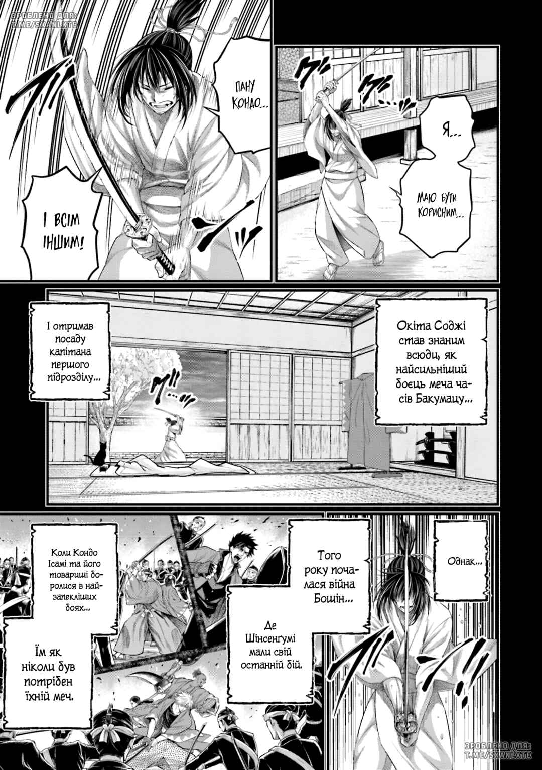 Chapter 92 - Page 19