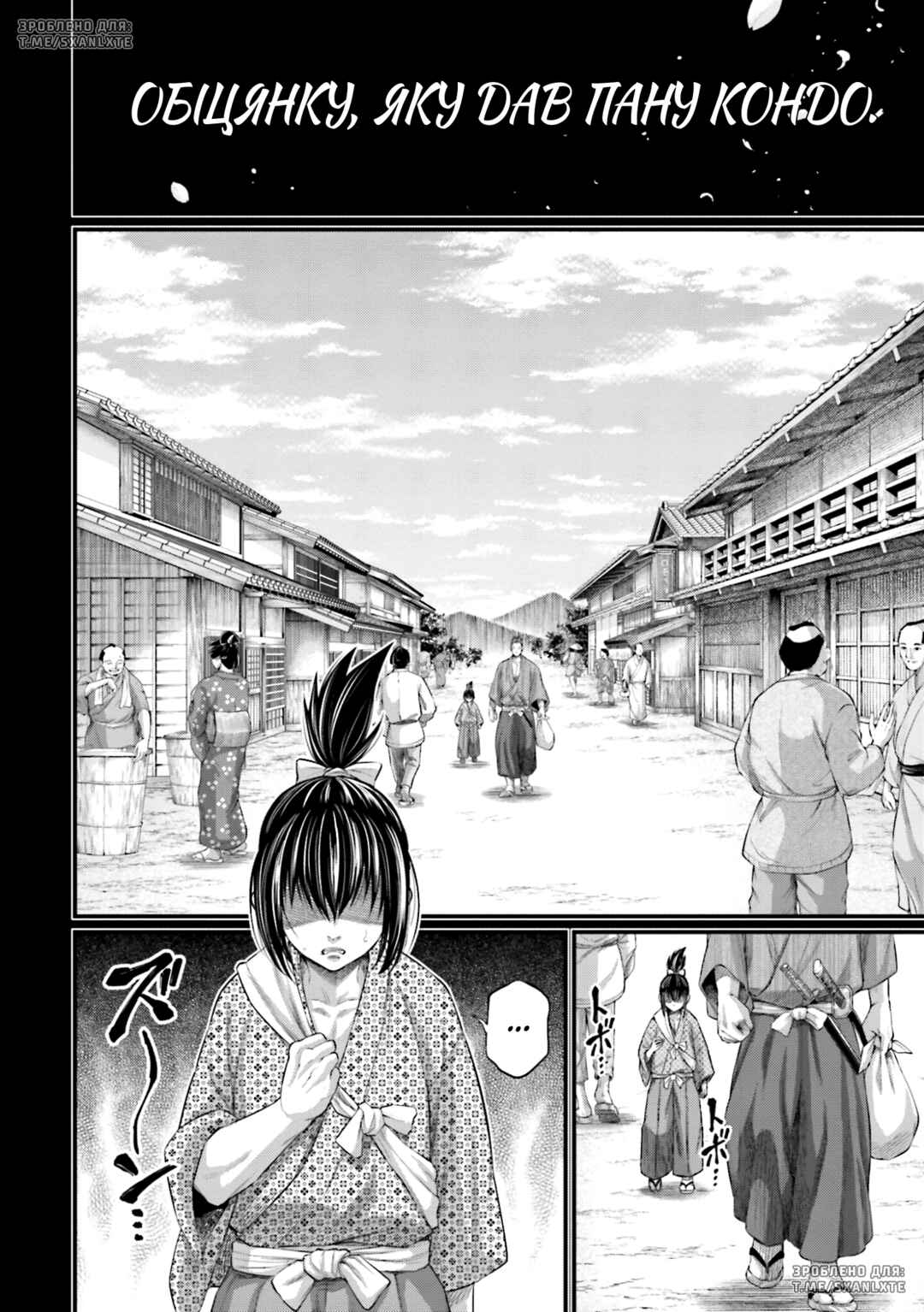 Chapter 92 - Page 2