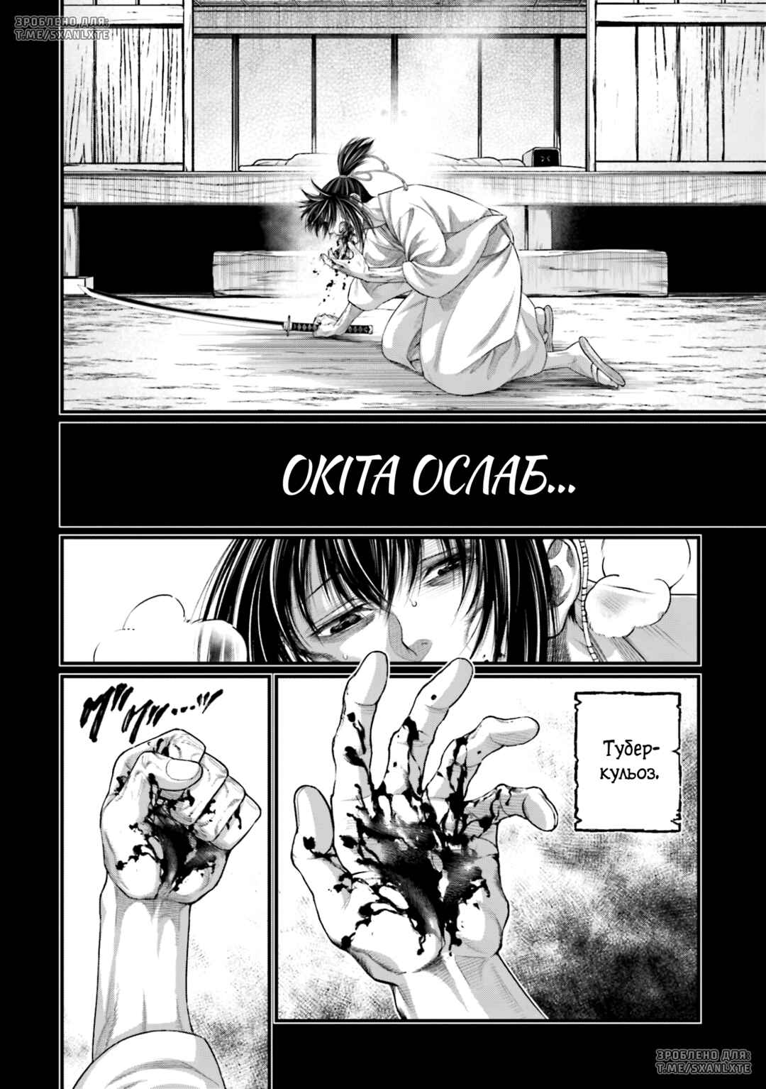 Chapter 92 - Page 20