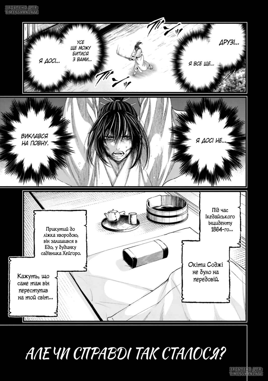 Chapter 92 - Page 21