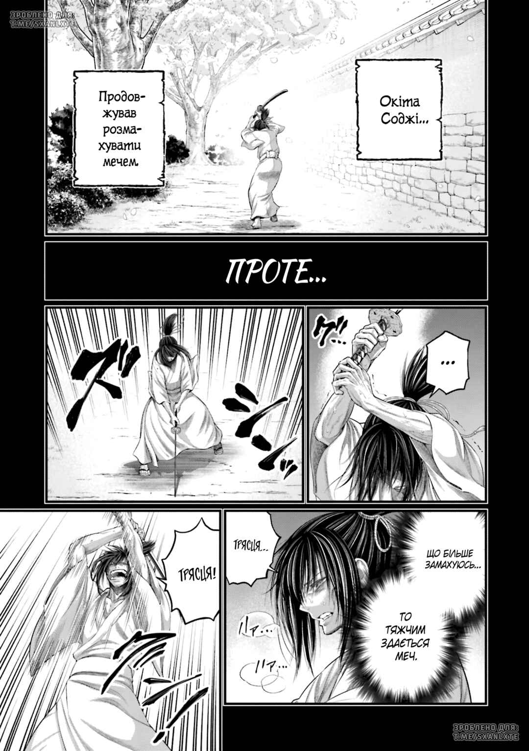 Chapter 92 - Page 23