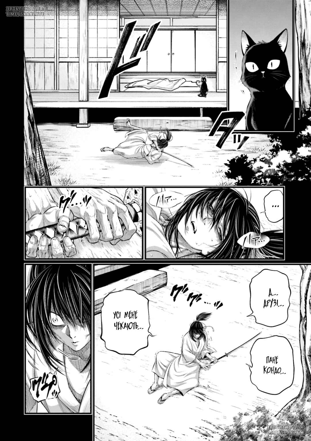 Chapter 92 - Page 24