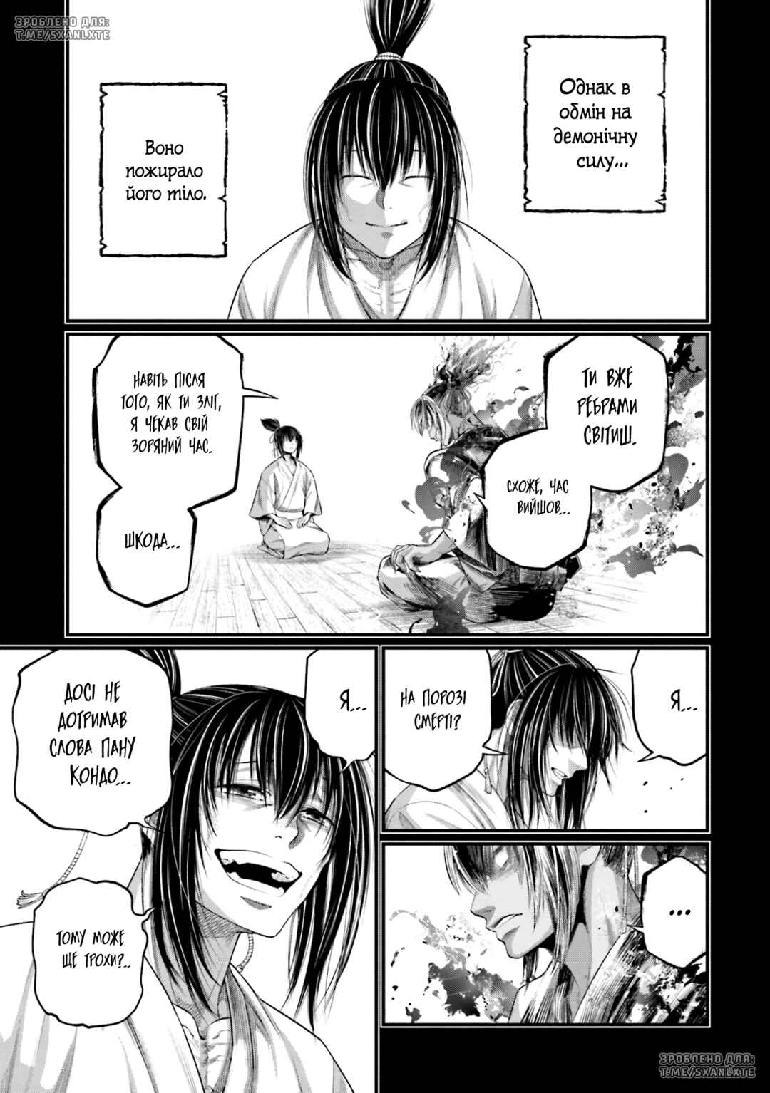 Chapter 92 - Page 27