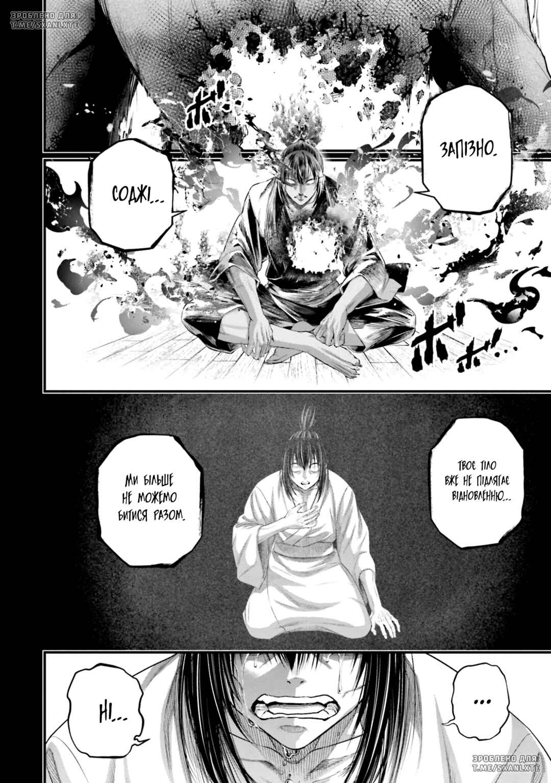 Chapter 92 - Page 28