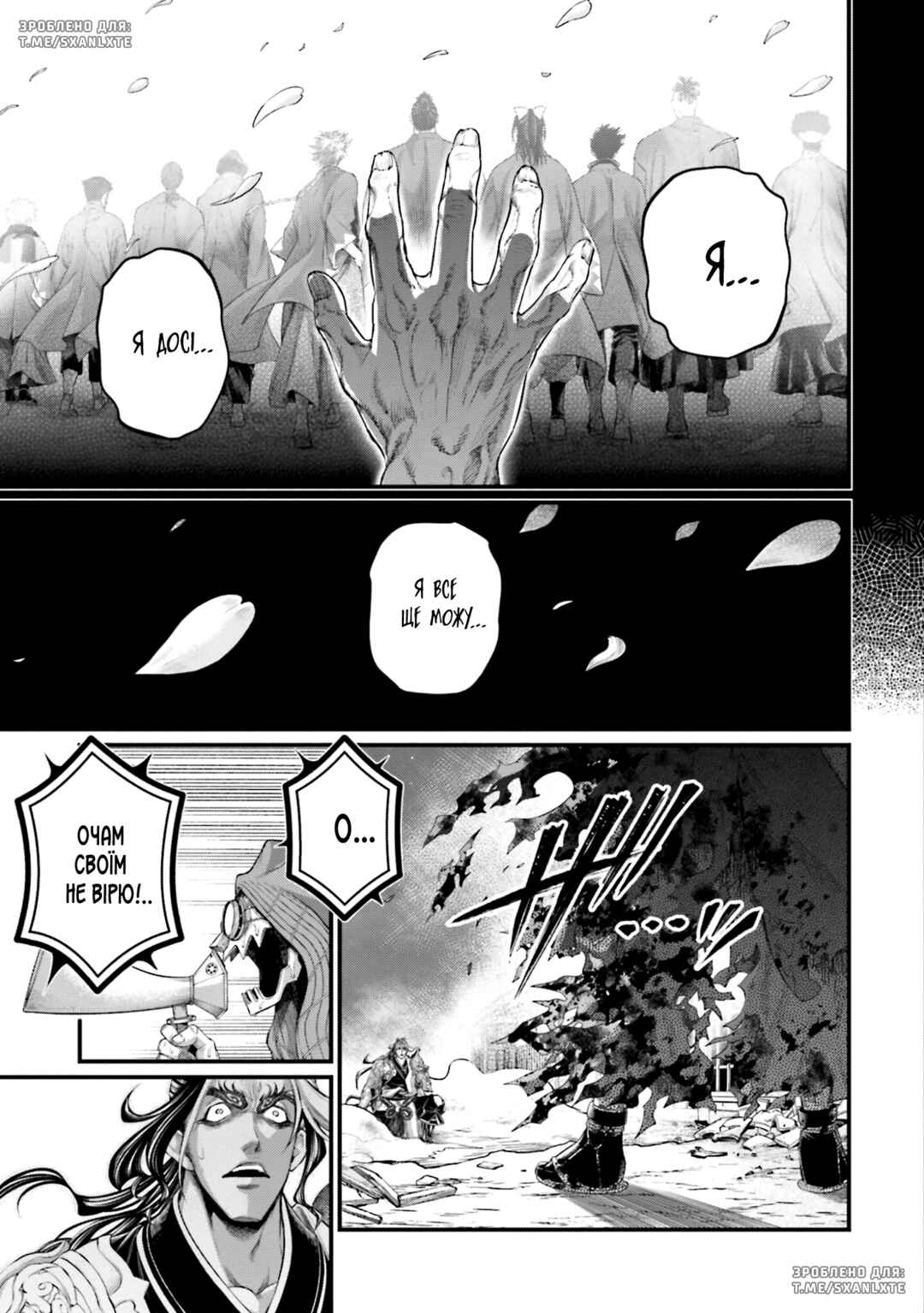 Chapter 92 - Page 31