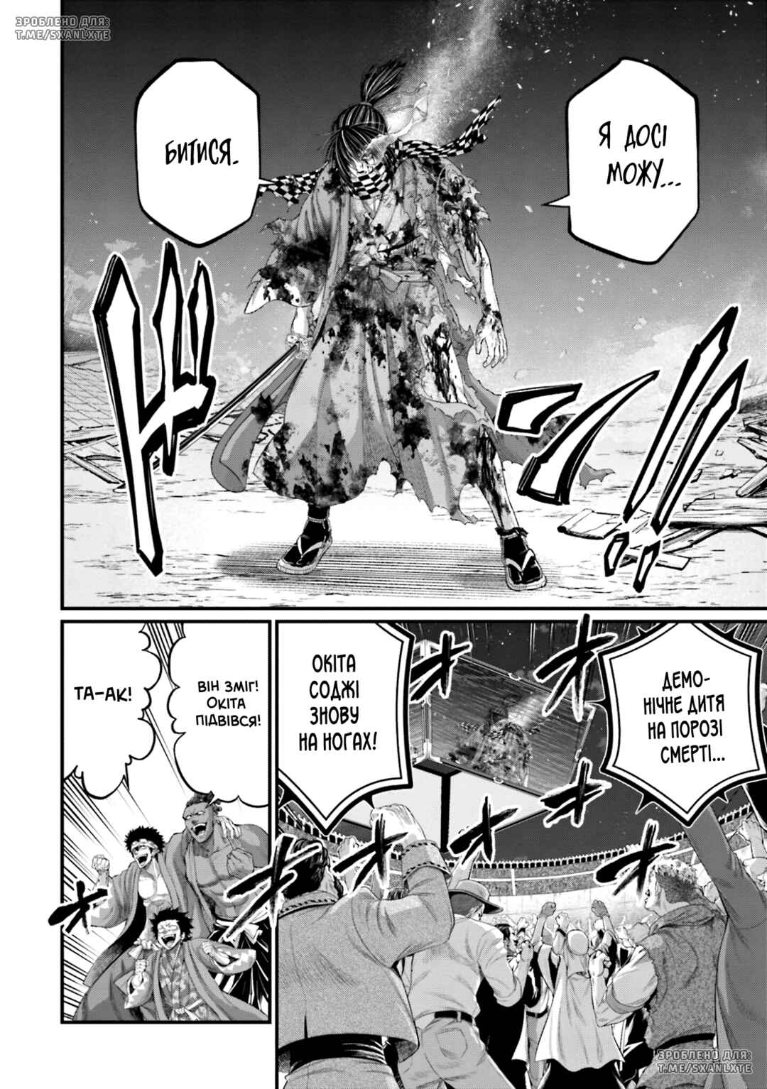 Chapter 92 - Page 32