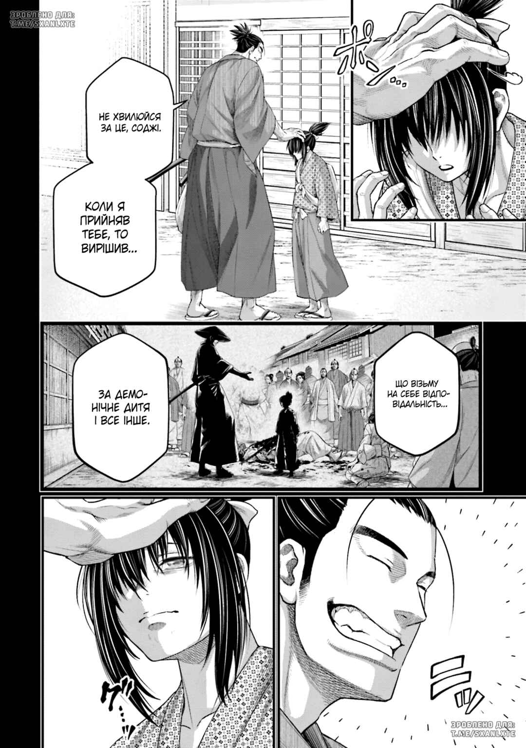 Chapter 92 - Page 4