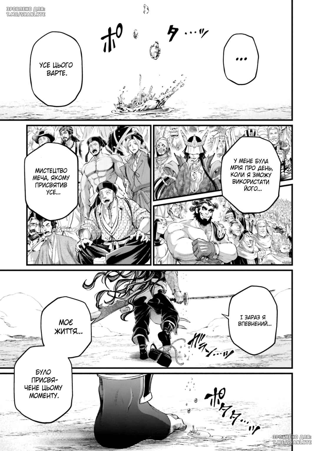 Chapter 92 - Page 41