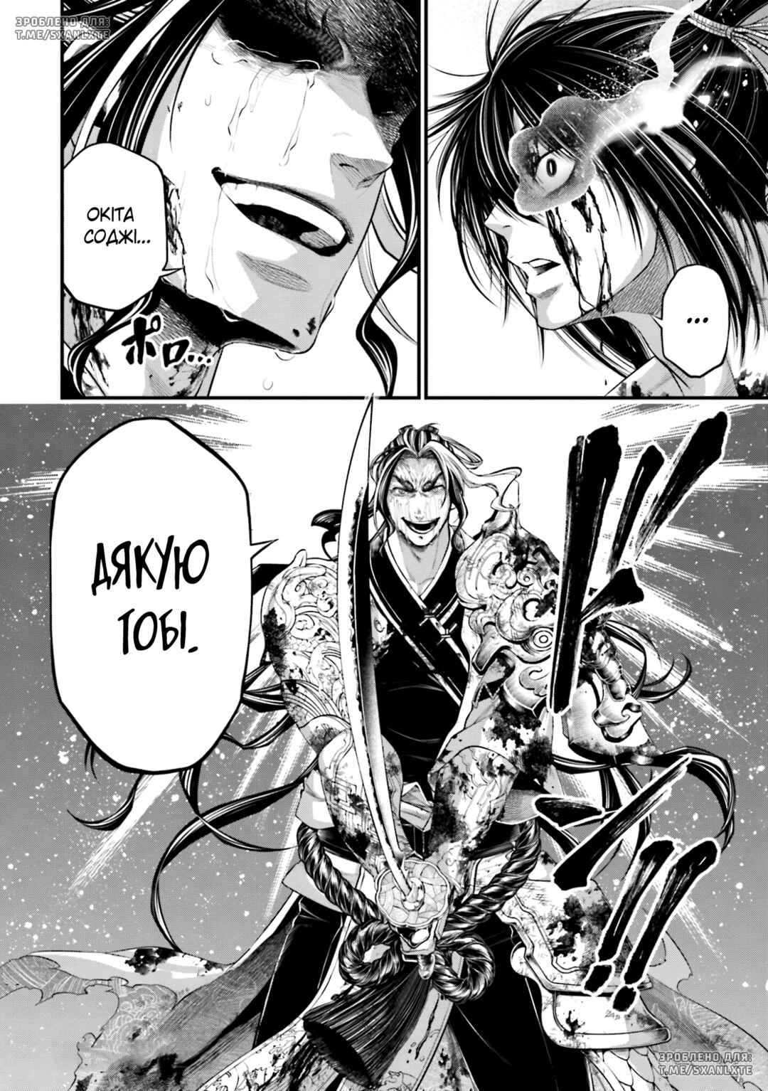 Chapter 92 - Page 42