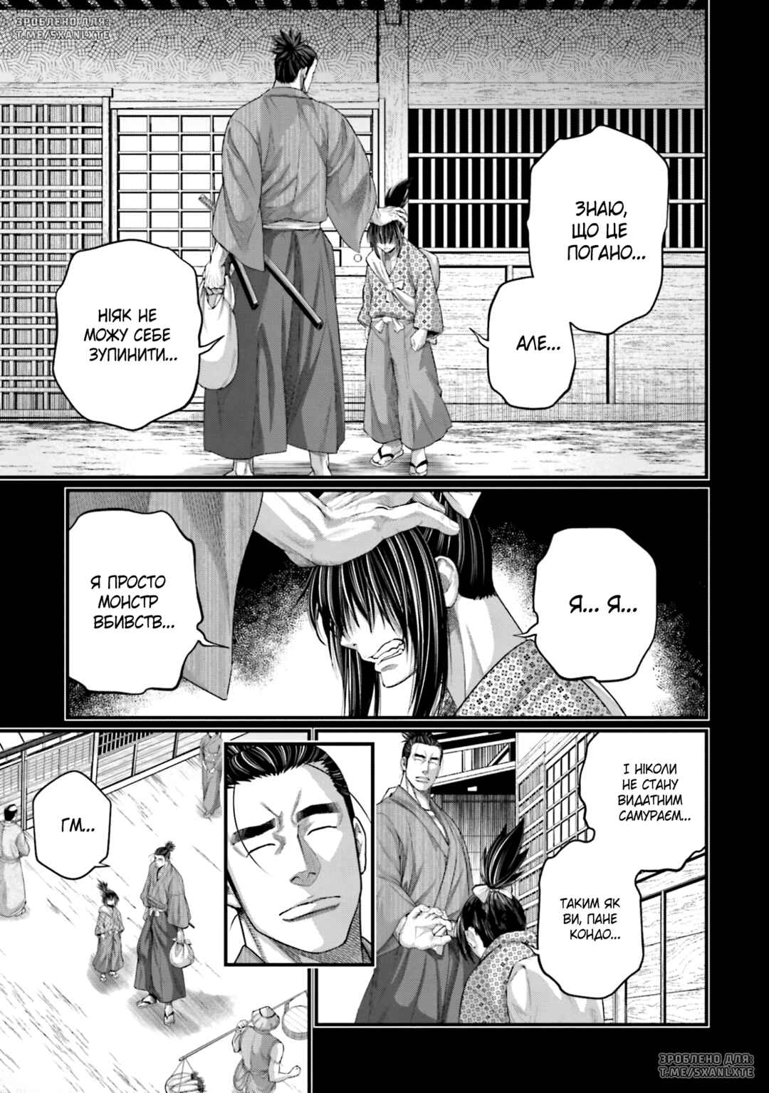 Chapter 92 - Page 5