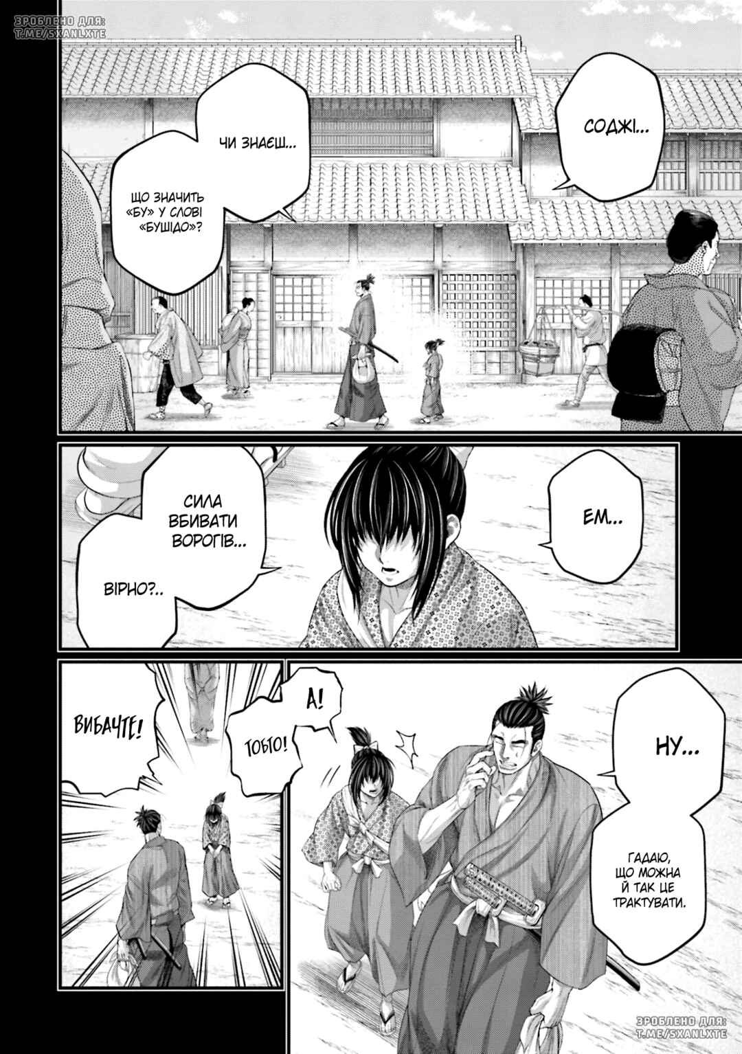 Chapter 92 - Page 6