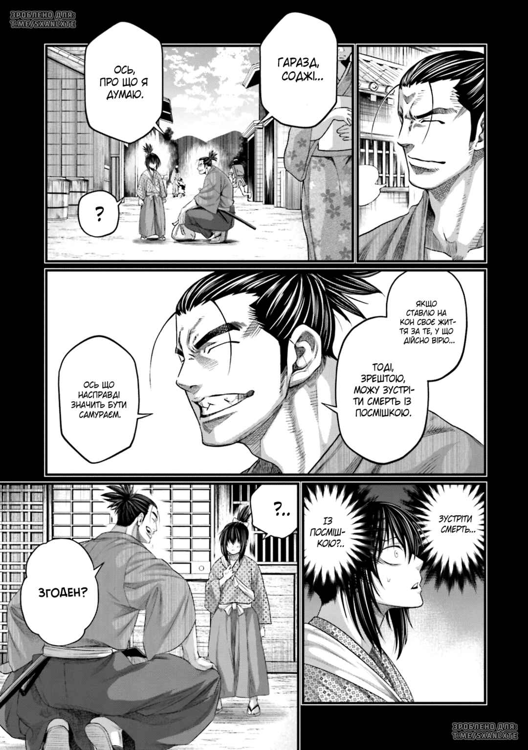 Chapter 92 - Page 7