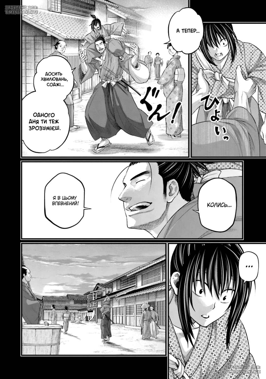 Chapter 92 - Page 8