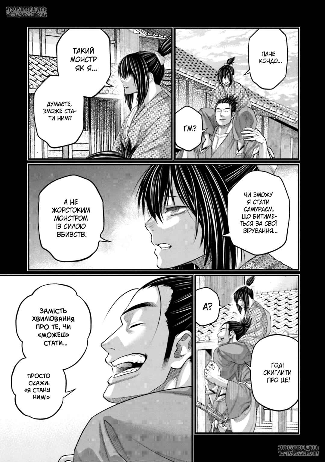 Chapter 92 - Page 9