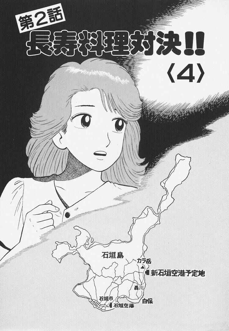 Chapter 259 - Page 1