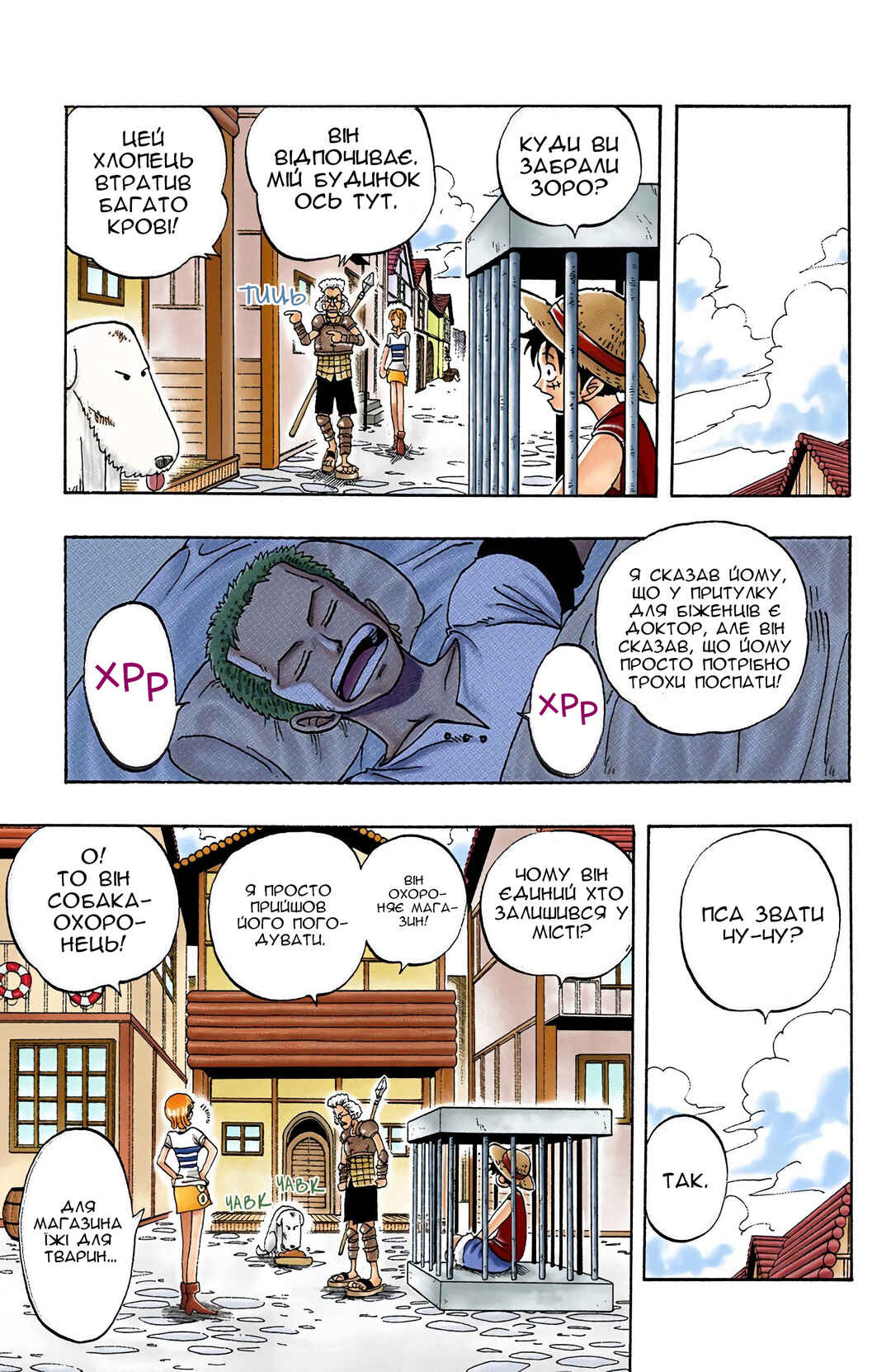 Chapter 12 - Page 10