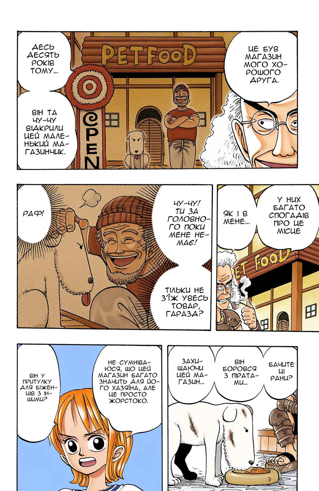 Chapter 12 - Page 11