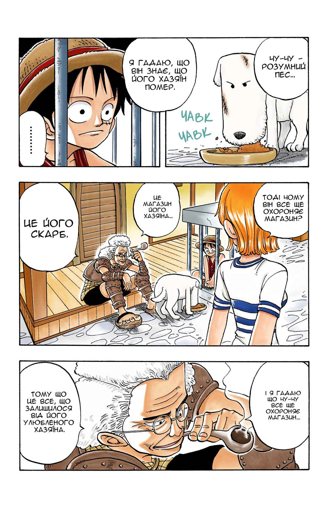 Chapter 12 - Page 13