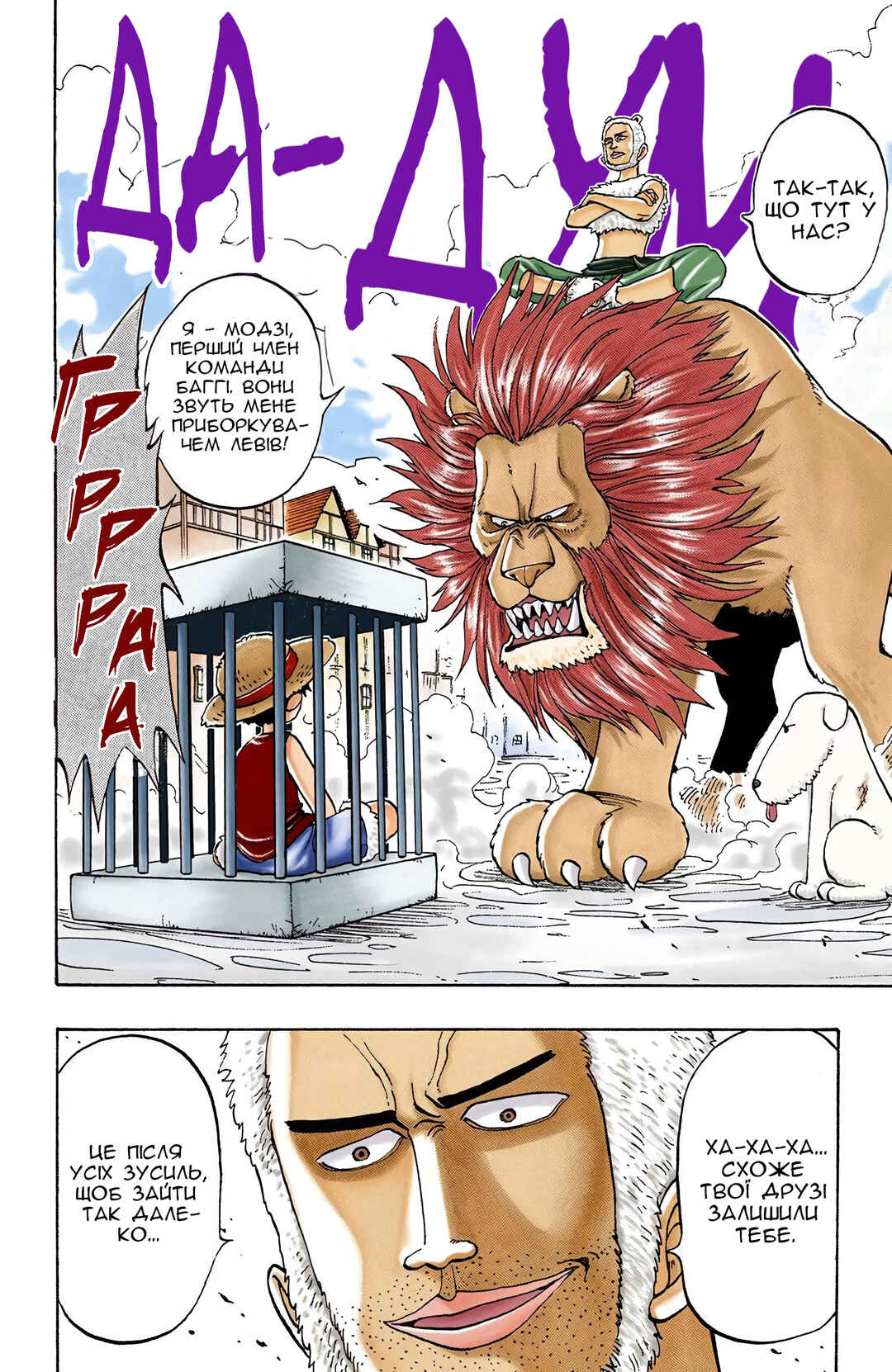 Chapter 12 - Page 15