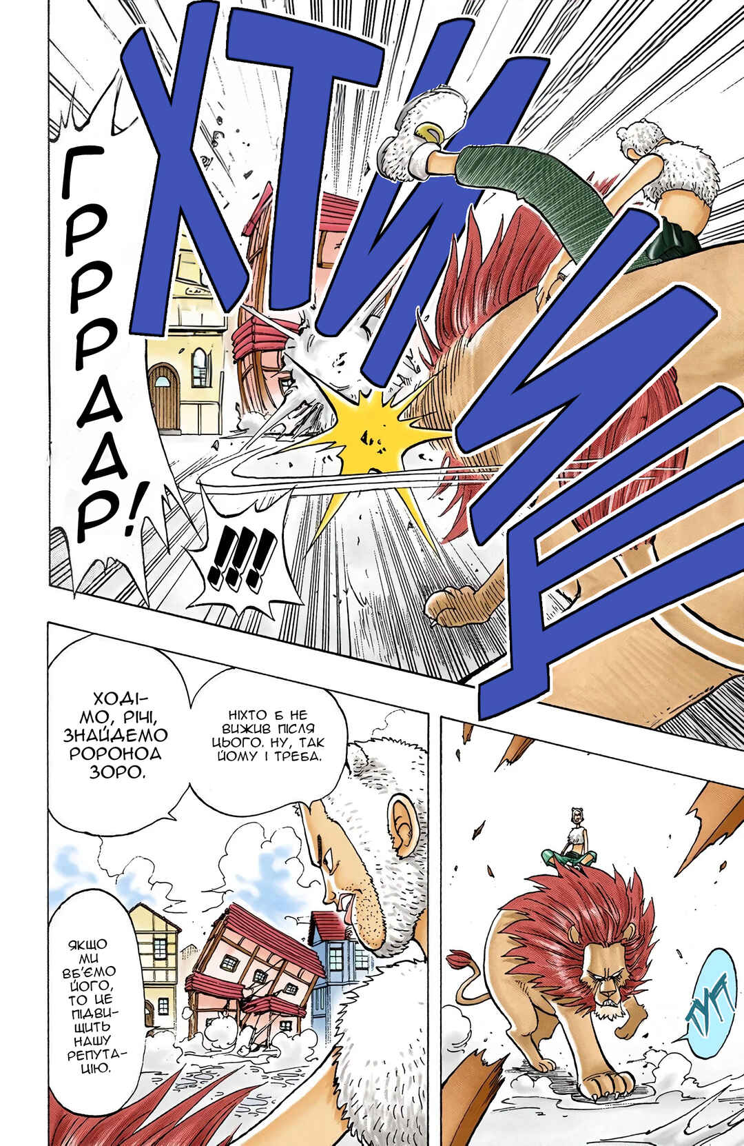 Chapter 12 - Page 19