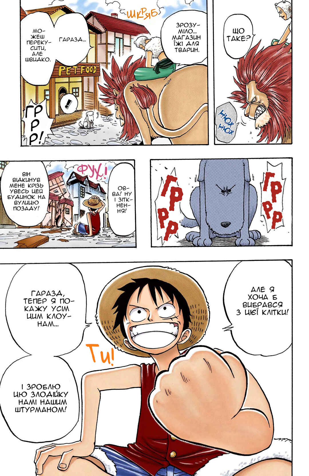Chapter 12 - Page 20
