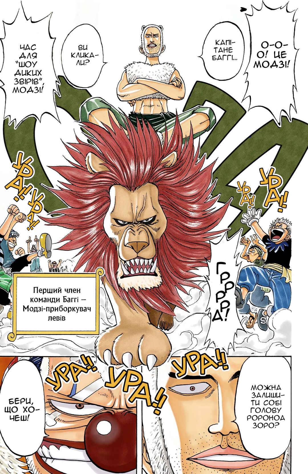 Chapter 12 - Page 3