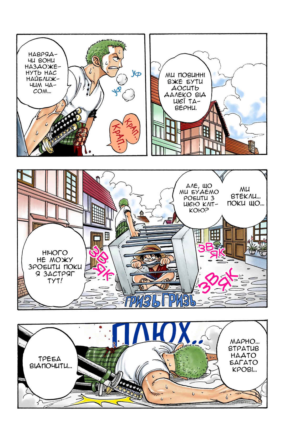 Chapter 12 - Page 4
