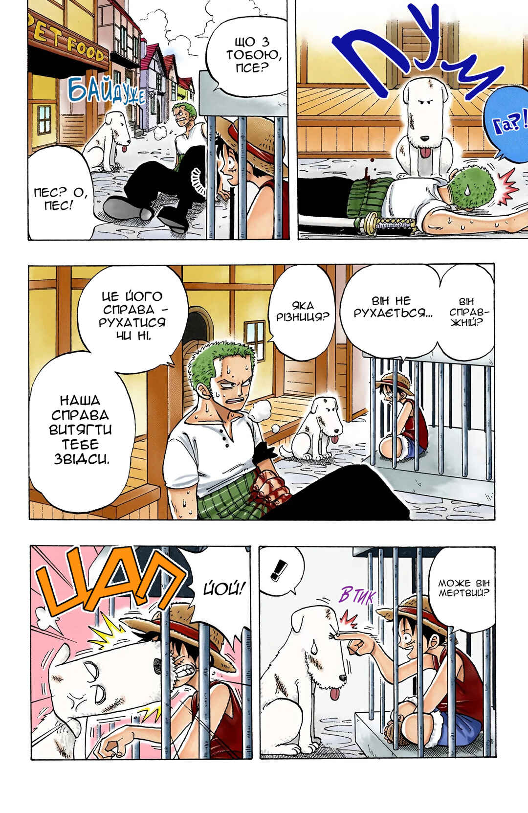 Chapter 12 - Page 5