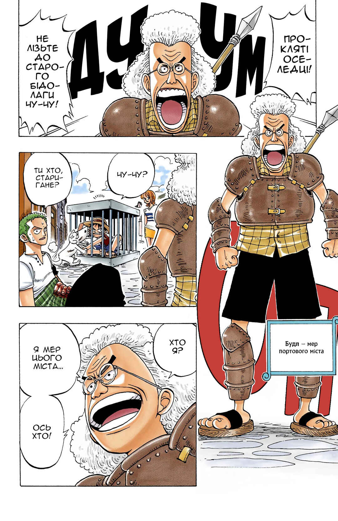 Chapter 12 - Page 9