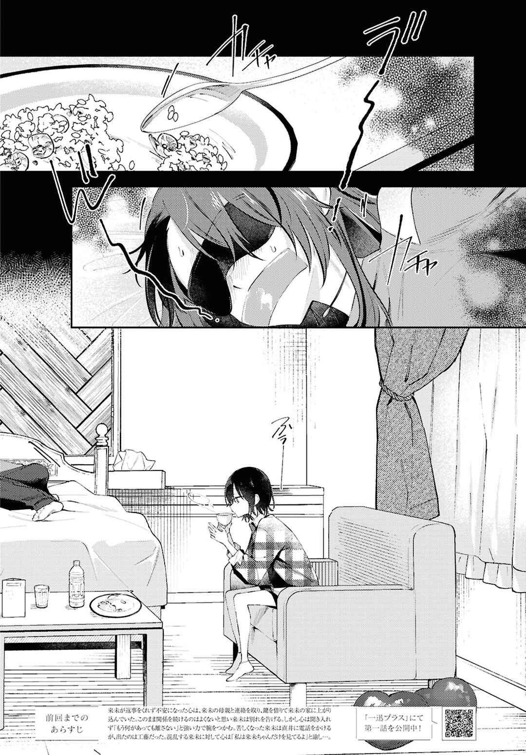 Chapter 17 - Page 2