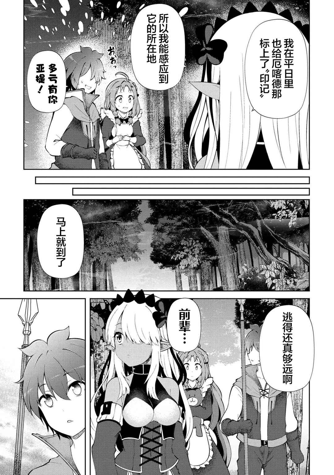 Chapter 21.1 - Page 13