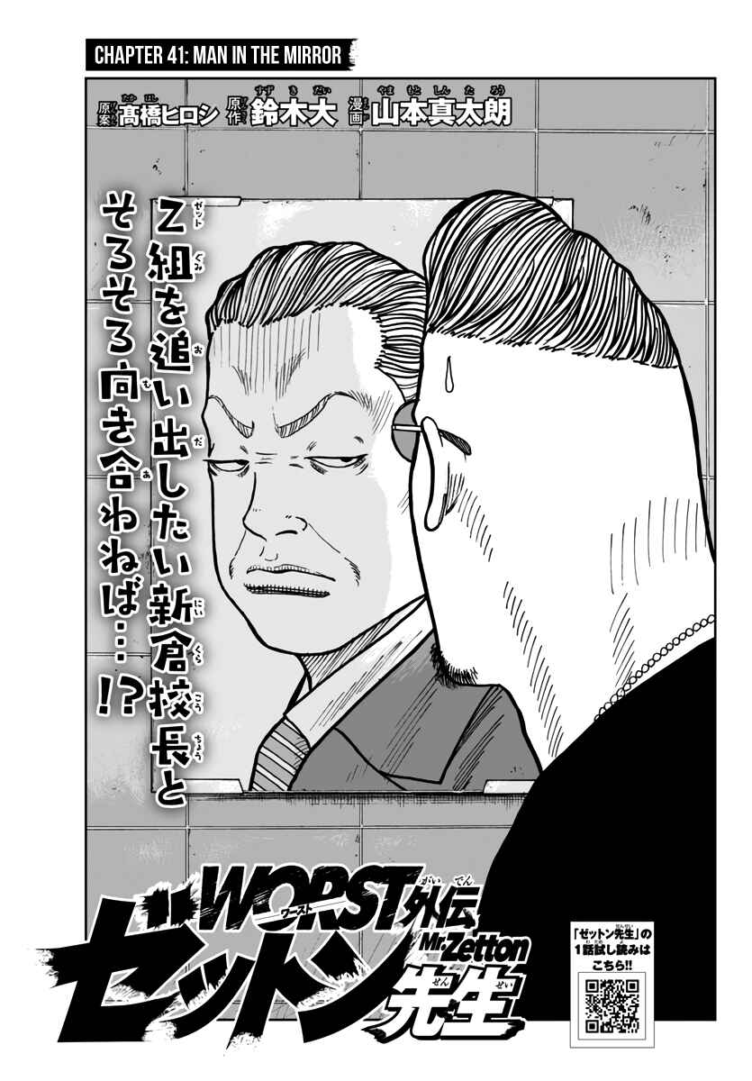 Chapter 41 - Page 2