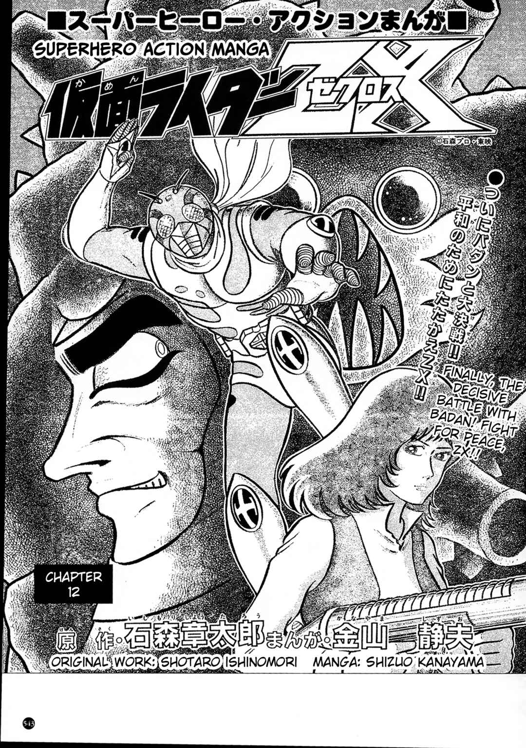 Chapter 31 - Page 1