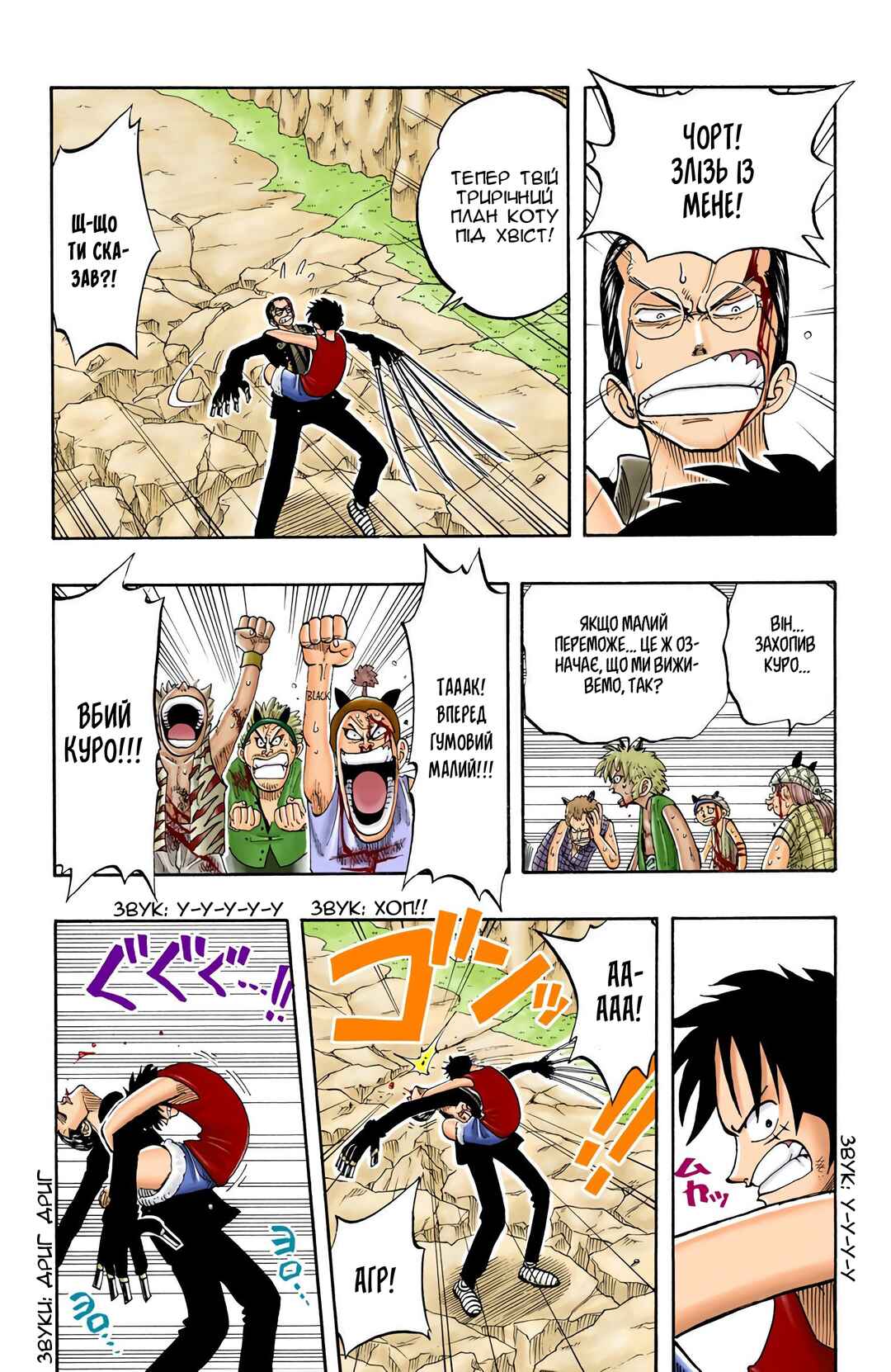 Chapter 39 - Page 16