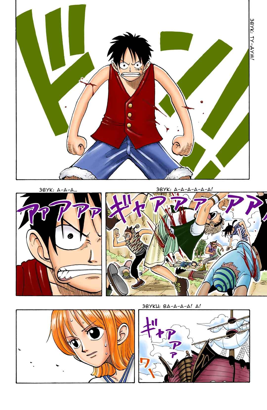 Chapter 39 - Page 2