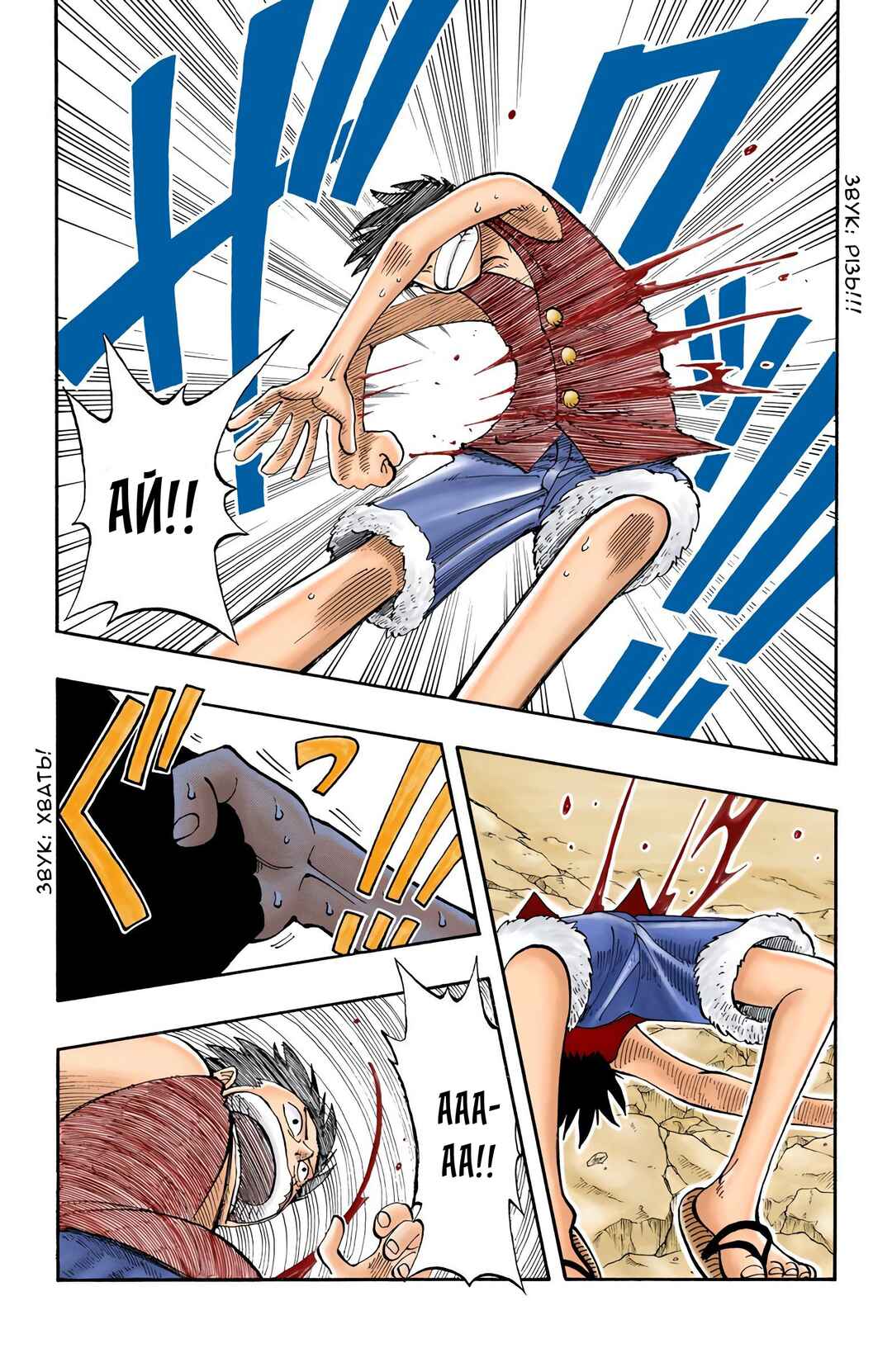 Chapter 39 - Page 4