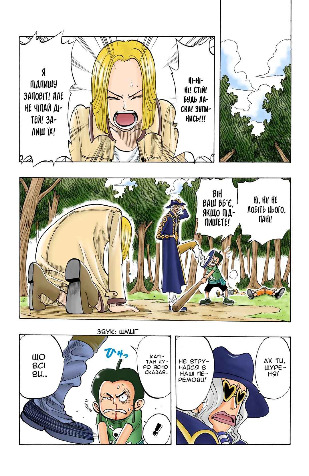 Chapter 39 - Page 8