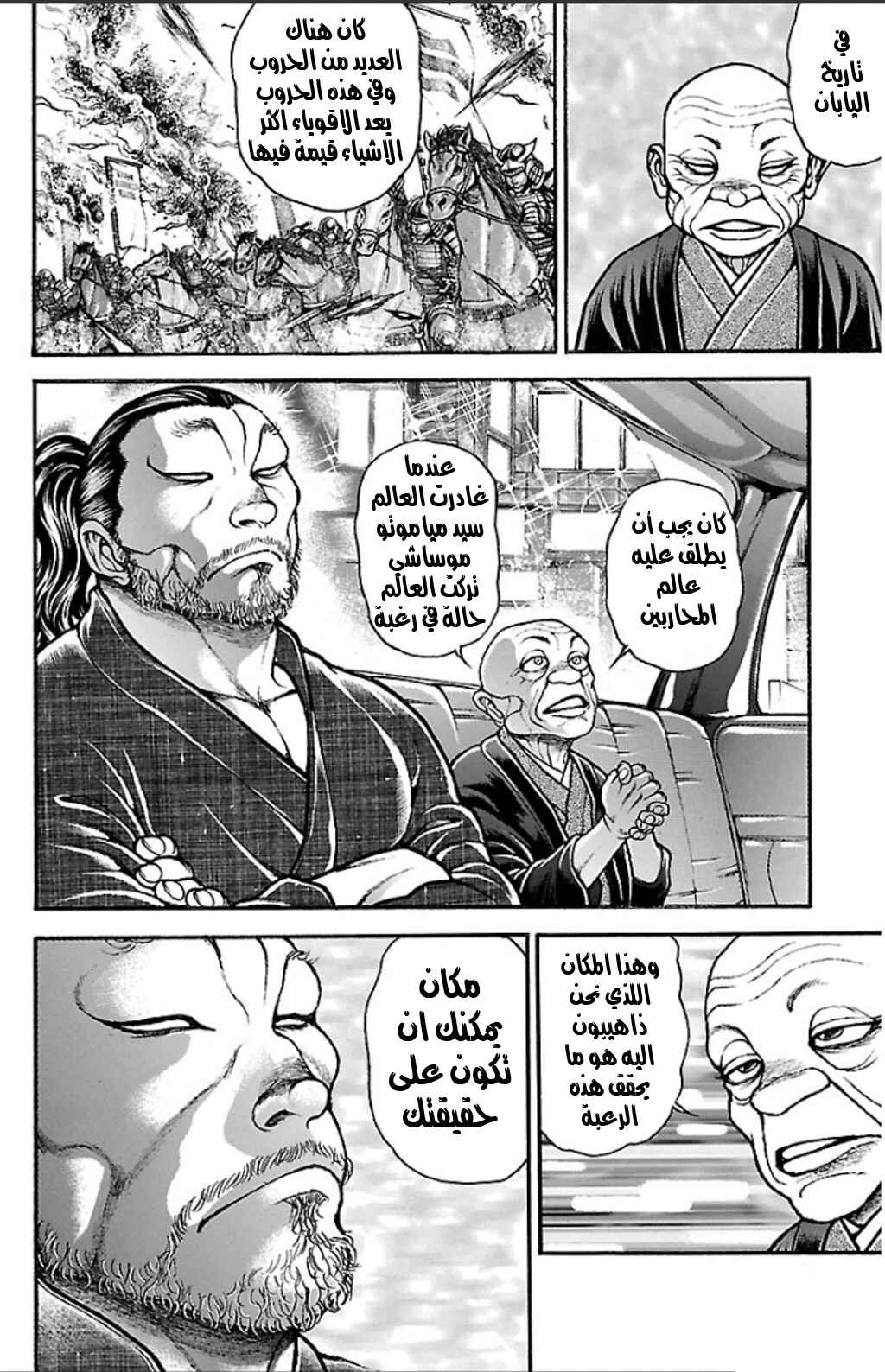 Chapter 20 - Page 13