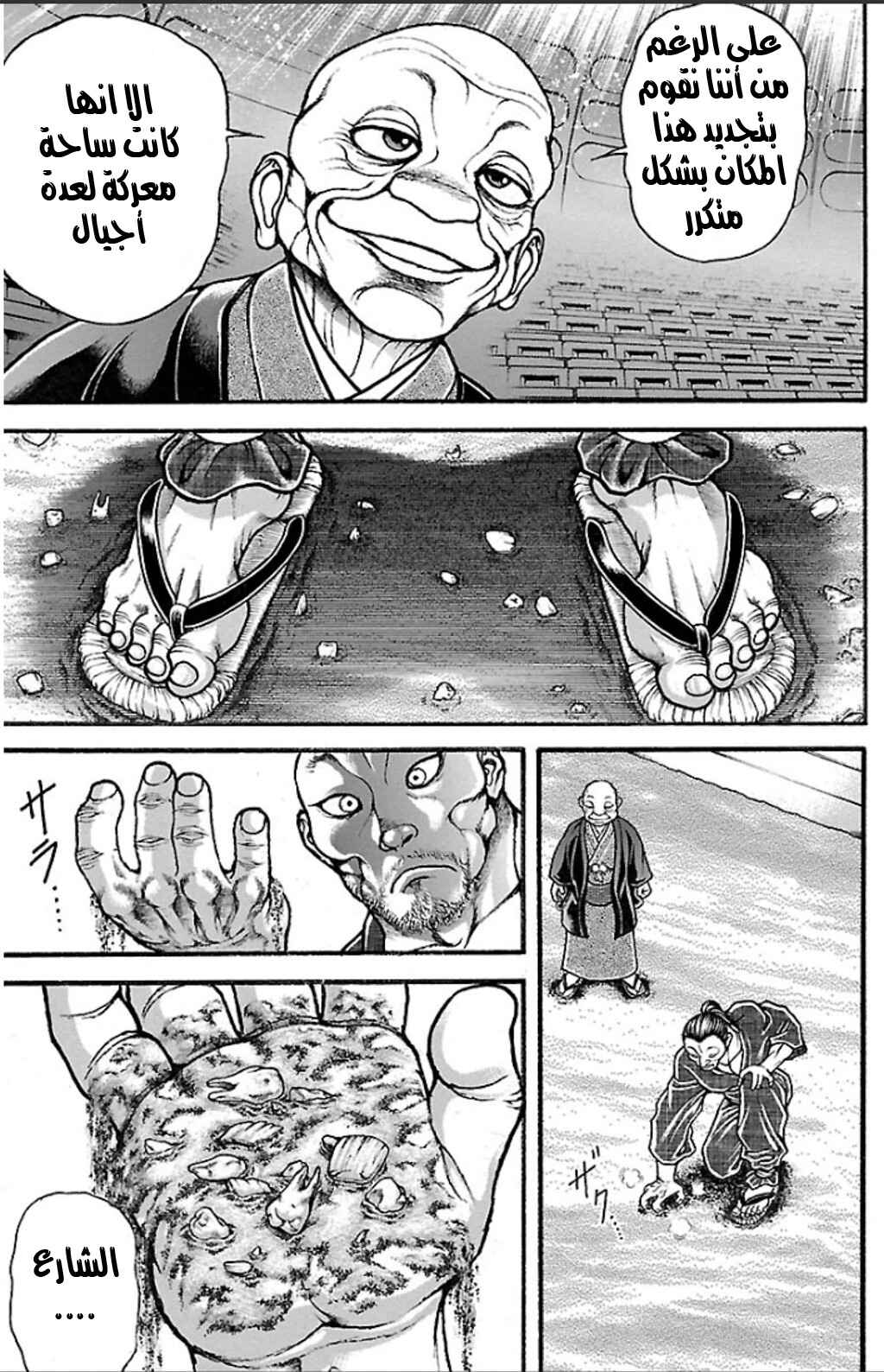 Chapter 20 - Page 16