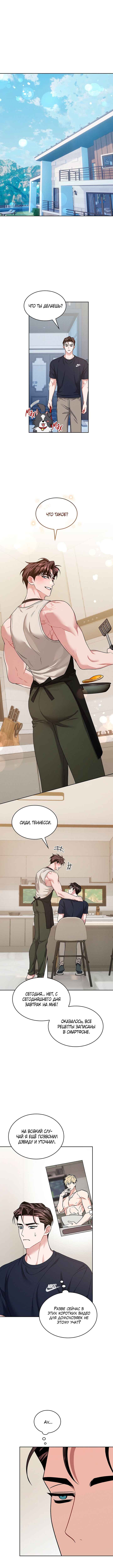 Chapter 53 - Page 1