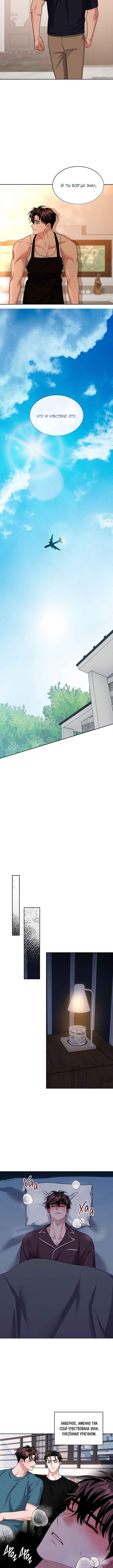Chapter 53 - Page 10
