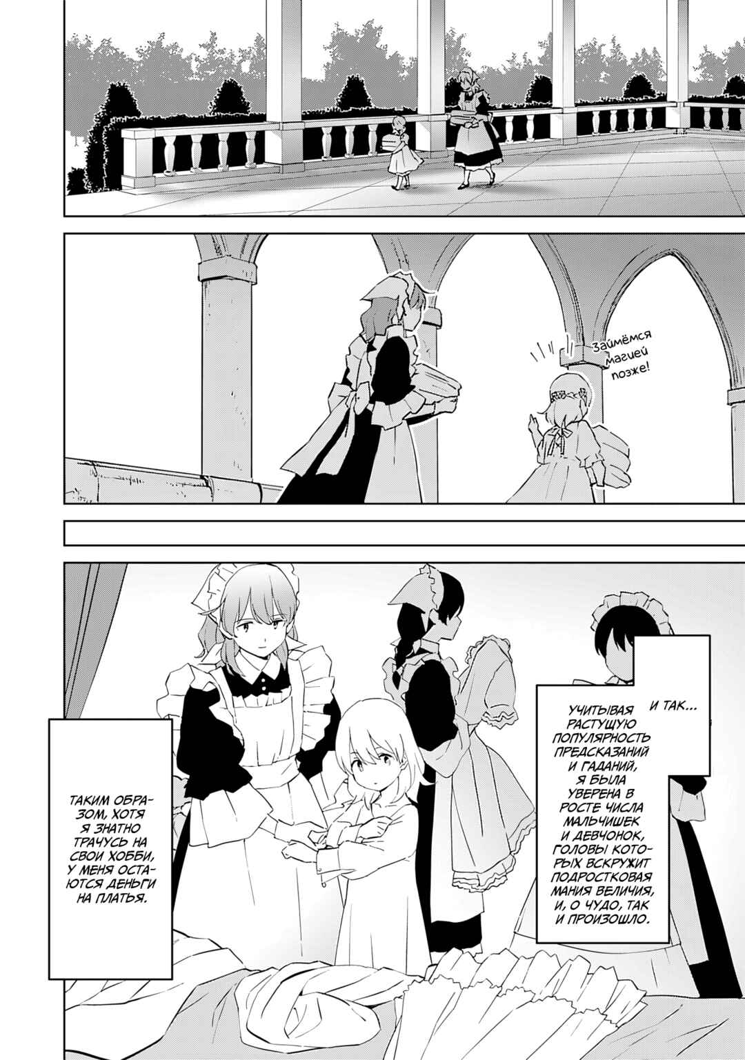 Chapter 9 - Page 10