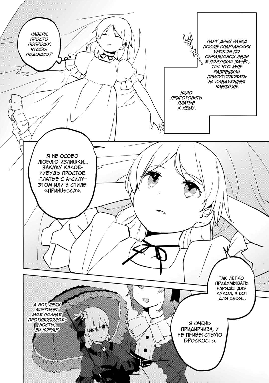 Chapter 9 - Page 12