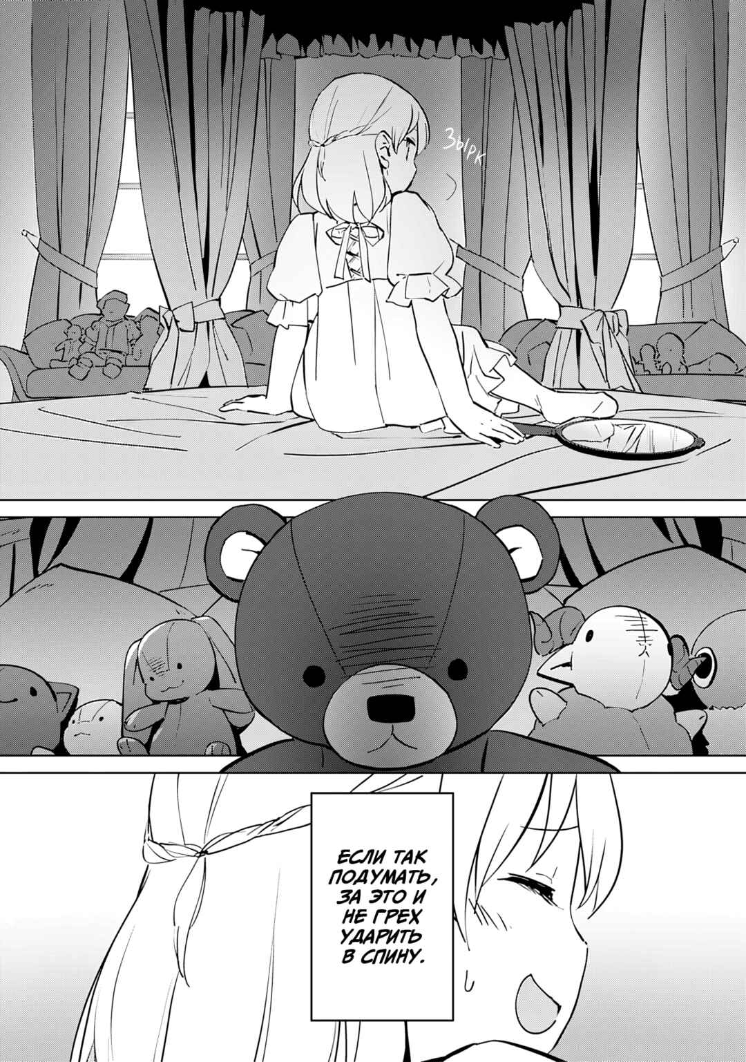Chapter 9 - Page 14