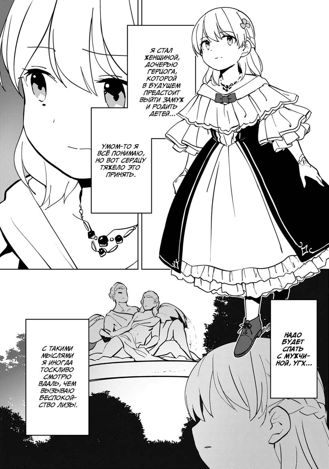 Chapter 9 - Page 19