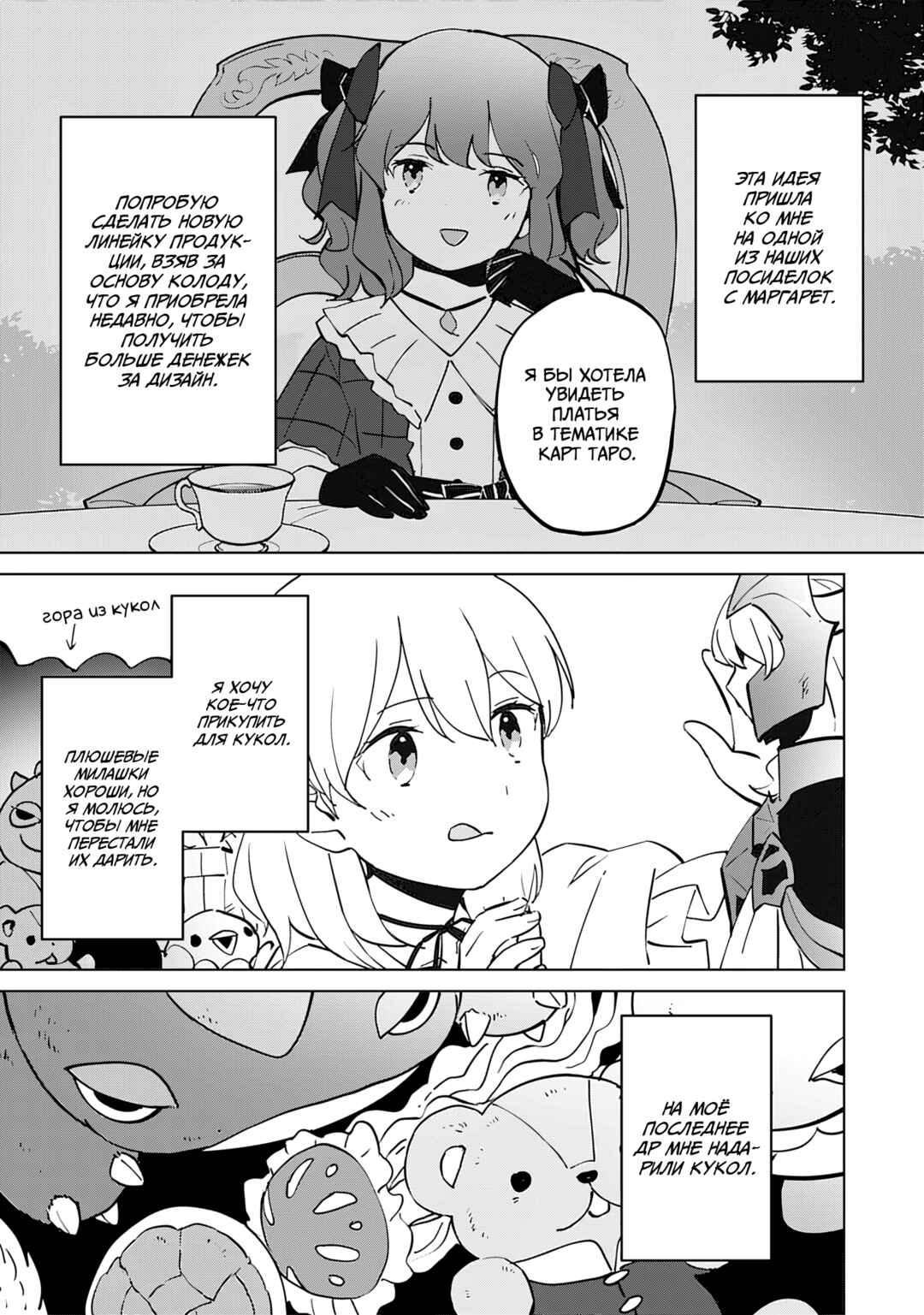 Chapter 9 - Page 23