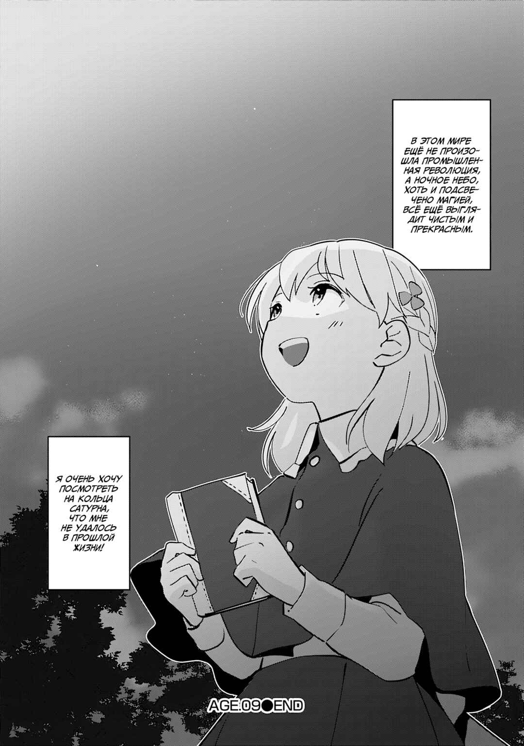 Chapter 9 - Page 26