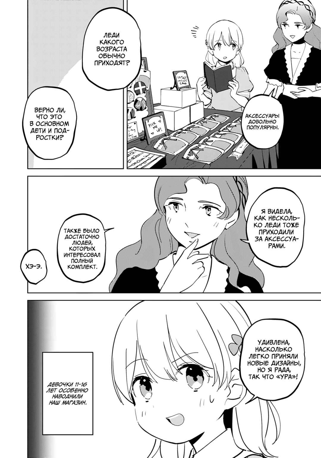 Chapter 9 - Page 4