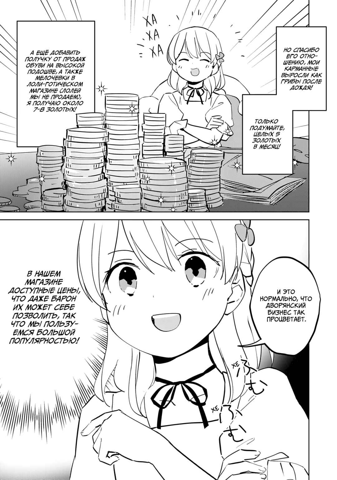 Chapter 9 - Page 7